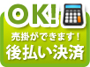 スピード納品！最短5営業日発送！お急ぎの方はご相談ください！