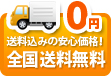 法人・事業主限定　後払い支払いも！もちろんクレジット払いも！OK！！