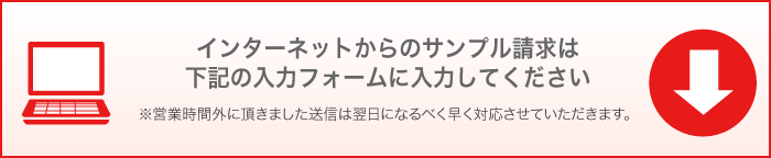 インターネットからのお問い合わせ